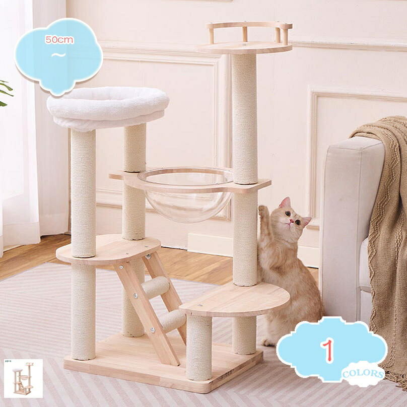 キャットタワー ミニ 猫円柱 低め 小型 か細い 取り付け 恒星船付き添い人 猫 爪とぎ 省空白文字 爪研ぎ 小っちゃい パウダーコンパクト 爪とぎ極点 猫遊び道具 猫のプレイグランド 手ごわい 上がり段式 好いたらしい 釣りあい 子ネコと年がしら shopcp