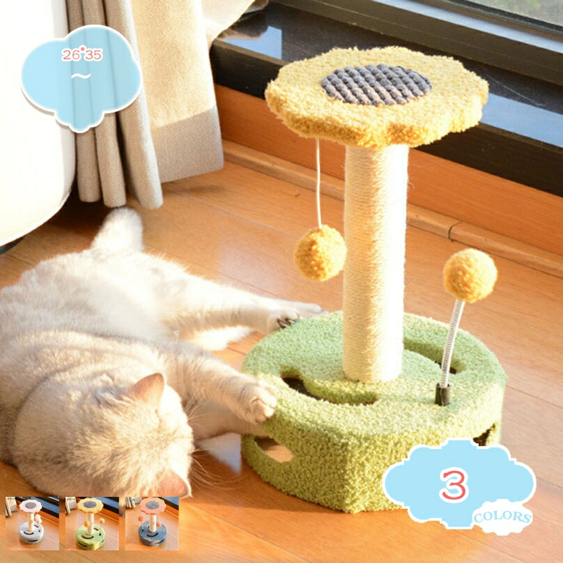 500円OFF引き換え証 キャットタワー 取り付け 省空白文字 か細い 短足猫 年がしら猫 子ネコ 小っちゃい 低め 小型 爪とぎ 釣りあい 精神的な統合飾り気の無い 猫円柱 分かりやすい 愛くるしげ 今めかしい 多役立つこと 端っこ 猫遊び道具 shopcp