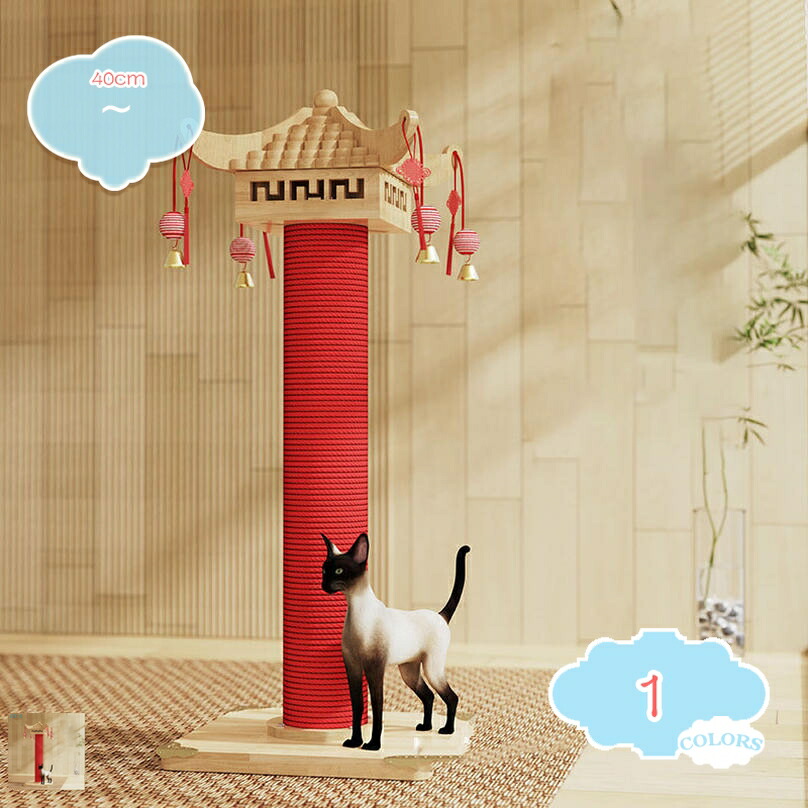 1000円OFFクーポン 猫 爪研ぎ 猫 つめとぎ 可愛いインテリア 安定 長持ち 組み立て簡単 猫 爪研ぎ キャットタワー 頑丈 長持ち 縦置き型 運動不足やストレス解消 ギフト shopcp｜CPショップ