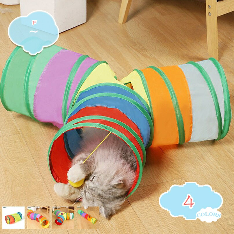 キャットトンネル 猫遊び道具 緊迫状態拡散させる 納める助けになる 室内 shopcp