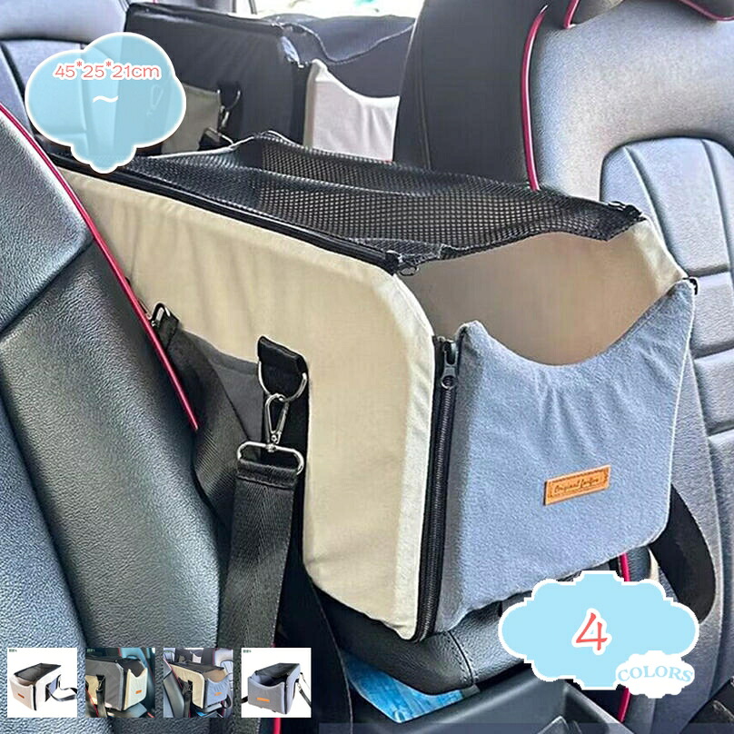 愛玩動物長椅子 犬 車 居敷き 運転臥榻 小型犬 洗える 運転ボックス席 アームレスト 犬猫兼用 鉄道車両居敷き 愛玩動物持ちはこび お出かけ 旅する 通院 難民キャンプ 愛玩動物臥榻 中型犬 飛び出し押しとどめる 水洗いする 運転設備 shopcp