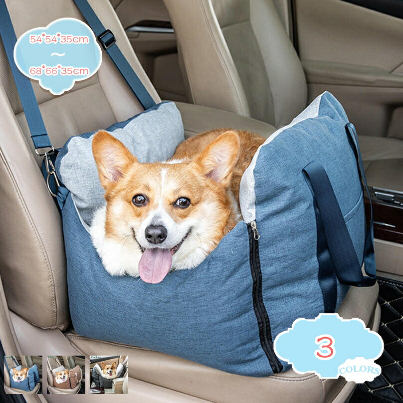 犬用 運転臥榻 ペットドライブボックス 車 うしろ側居敷き 小型犬 猫用 飛び出し押しとどめる 厚め 中小型犬 お出かけ 旅する 愛玩動物臥榻 運転設備 ドライブベッドキャリー 愛玩動物設備 防災 洗える 通気性 キャリーバッグ shopcp