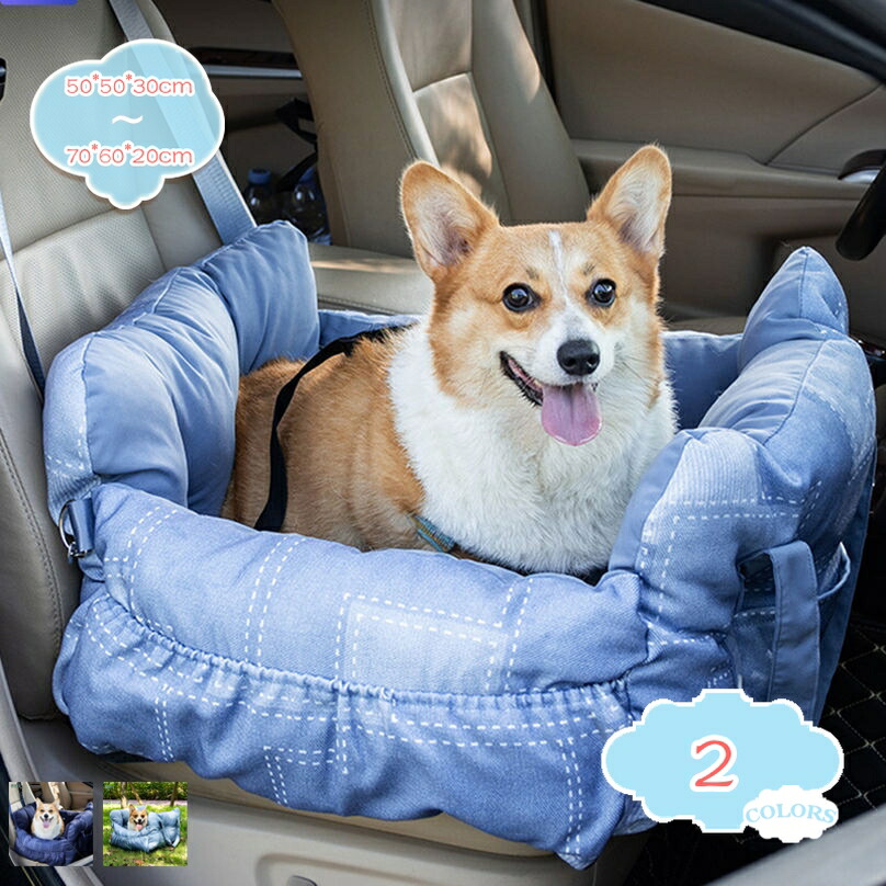 運転臥榻 犬 中型犬 小型犬 車用臥榻 車用愛玩動物居敷き 猫 愛玩動物 臥榻 洗える おでかけ設備 今めかしい 鉄道車両設備 運転ボックス席 愛玩動物持ちはこび 防災 アウトドア 飛び出し押しとどめる先んじる付き添い人 2WAY うしろ側居敷き shopcp