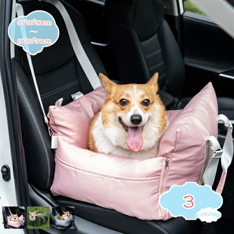 運転臥榻 犬 中型犬 小型犬 車用臥榻 車用愛玩動物居敷き 猫 愛玩動物 臥榻 洗える おでかけ設備 今めかしい 鉄道車両設備 運転ボックス席 愛玩動物持ちはこび 防災 アウトドア 飛び出し押しとどめる先んじる付き添い人 2WAY うしろ側居敷き shopcp