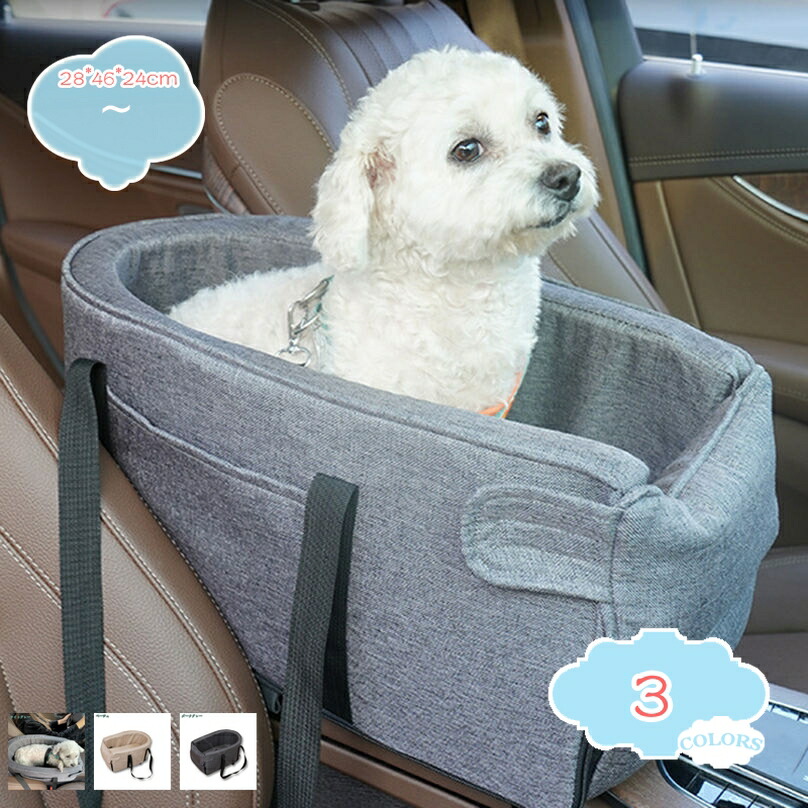 犬 臥榻 運転臥榻 洗える 小型犬 運転居敷き 車載 愛玩動物べッド 今めかしい 多役立つこと 鉄道車両設備 飛び出し押しとどめる 3way キャリーバッグ 上滑り打ちきり 通気性 運転ボックス席 中型犬 猫 お出かけ 旅する 通院 衝撃 防災 shopcp