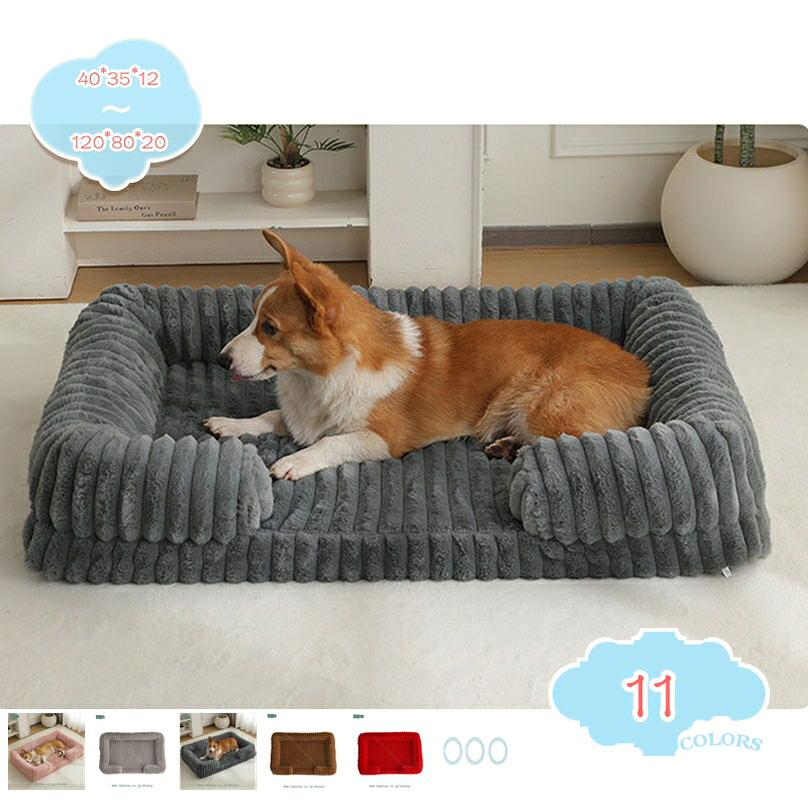 愛玩動物臥榻 猫臥榻 犬 座布団 愛玩動物長椅子 室内 小型/中型犬用 猫用 ふわふわ 生あたたかい あったかグッズ クリスマス 差し上げ物 通年 洗える 上滑り打ちきり もこもこ 好いたらしい 愛玩動物用臥榻 つや消し 室内用便器可 多頭飼い shopcp