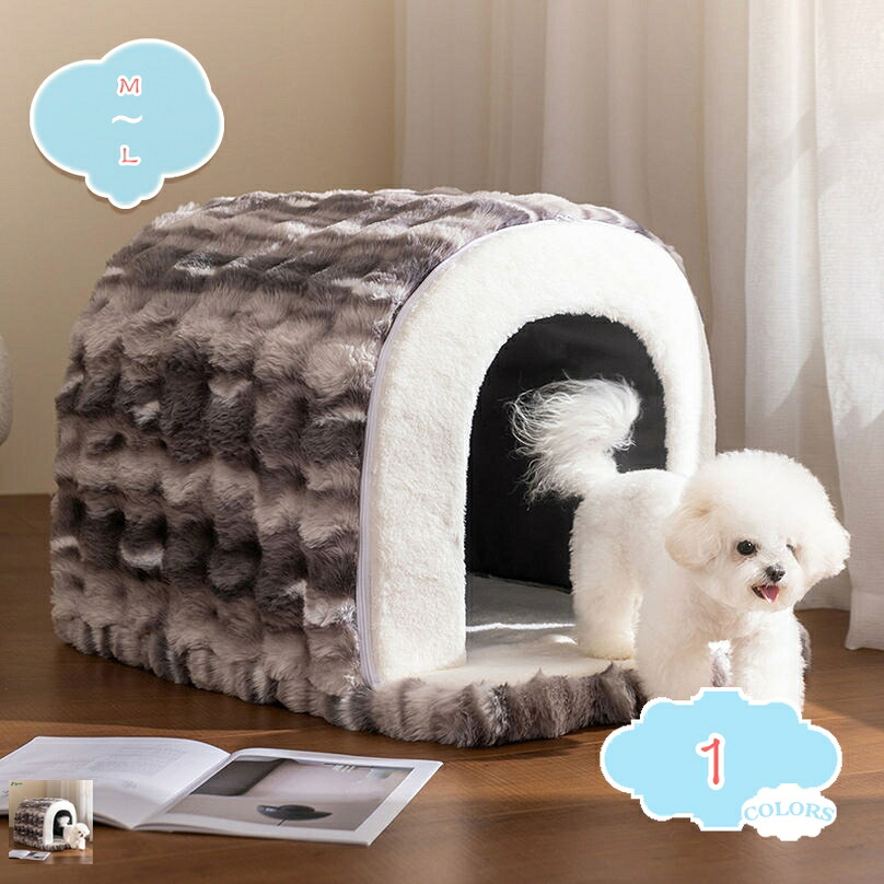 1000円OFFクーポン 犬ベッド 犬ハウス ペットベッド 猫 ハウス ドーム 屋根付き ペットハウス キャットハウス 犬クッション 猫ベッド 大型犬/中型犬/小型犬 うさぎ 小動物 寒さ対策 洗える 折りたたみ可能 コンパクト 室内用 小屋 隠れ家 shopcp｜CPショップ