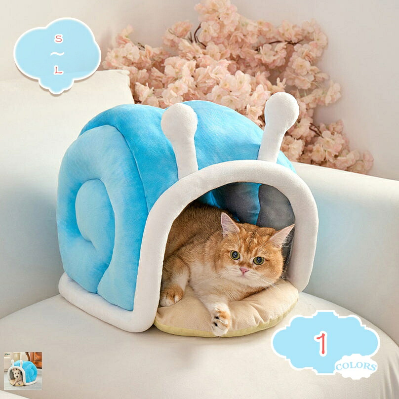 1000円OFFクーポン ペットハウス ペットベッド 猫用 犬用ベッド ふわふわ もこもこ 暖かい 猫ベッド ペット用 小型犬 カタツムリ型 お手入れ簡単 キャットハウス おしゃれ かわいい 寝床 保温 寝袋 ペット 暖かい ボア 犬用ベッド ネコベッド 犬 冬 shopcp｜CPショップ