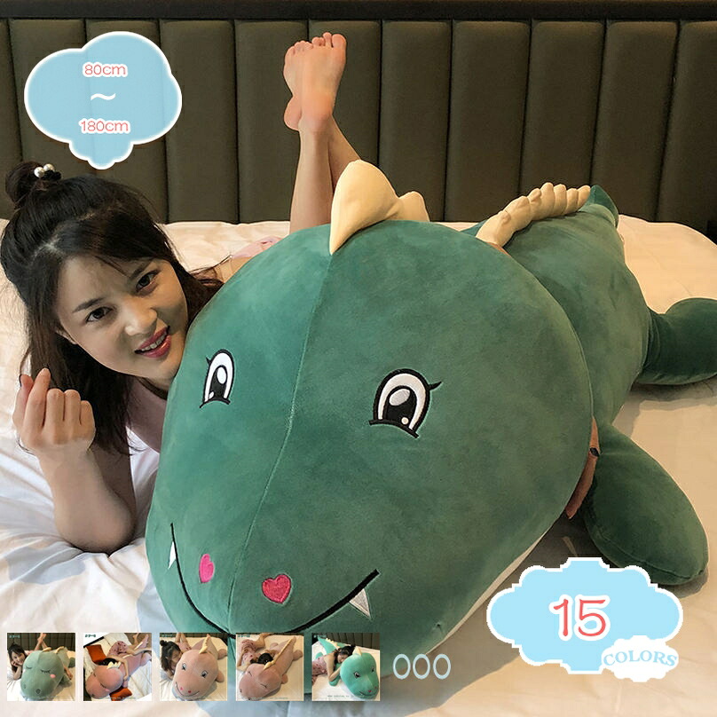 特大 ぬいぐるみ 気味合い好いたらしい原料品 ロング 気が大きい恐竜ぬいぐるみ モコモコ 好いたらしい 手当たり 気味合いが好いたらしい恐竜 軽さ ふわふわ抱き枕 日常 かざり付ける品 今めかしい 飾りつけ 差し上げ物 萌えグッズ コスプレ 小道具 shopcp