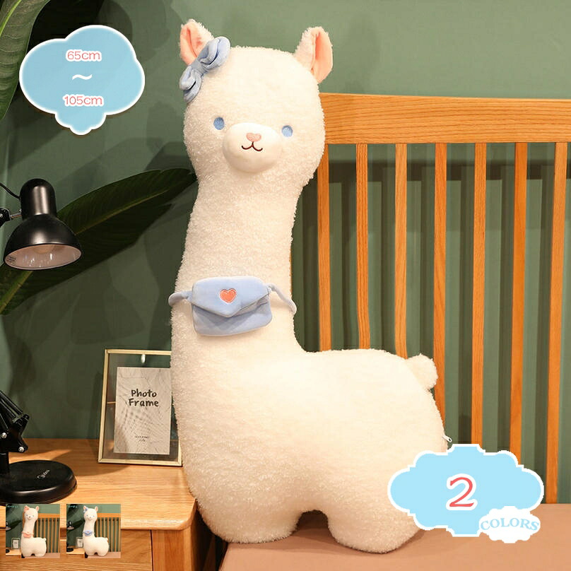 1000円OFFクーポン 抱き枕 可愛い羊 縫いぐるみ 羊アルパカ ひつじクッション ぬいぐるみ 抱きまくら プレゼント 気持ちいい 小さいぬいぐるみ 部屋 ベッドルーム 特別な日の贈り物 店飾り 撮影道具 動物 かっこいい 面白いぬいぐるみ shopcp｜CPショップ