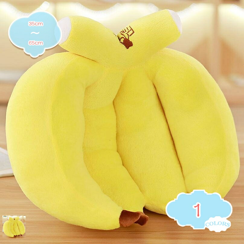 500円OFFクーポン 抱き枕 キャラクター かわいい バナナのぬいぐるみ 抱きまくら クッション 枕 まくら ピロー 抱きまくら 抱き枕 お中元 引き出物 誕生日祝い 結婚内祝い ギフト プレゼント 柔らかい shopcp｜CPショップ