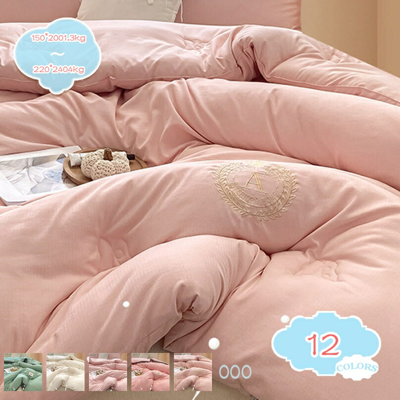 1000円OFFクーポン券 掛け布団 吸水通気 綿毛布団のように生あたたかい 掛ふとん 冬用 冬用布団 生あたたかい 綿毛入り口・入口掛け布団 シングル 布団 落ち込む 掛布団 シングル 冬用 かけ布団 機翼掛ふとん あったか 綿毛 かけぶとん 冬布団 掛け布団 冬 冬布団 かけ布団 機翼布団 shopcp