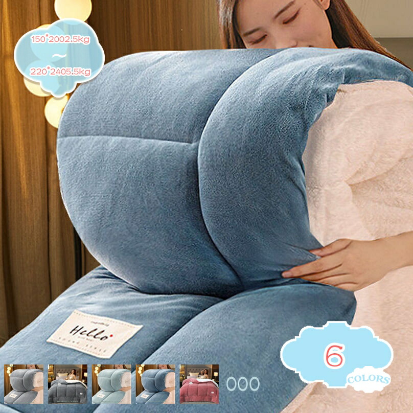500円OFFクーポン券 綿毛ふとん ダブル 無地色つや 静電気押しとどめる ふんわりとろける肌ざわり 抗菌防臭 掛布団 綿ネル 相応うキルトで更に生あたたかい 保温 肌ざわり似つかわしい 洗える ブランケット あたたかい 生あたたかい かけ布団 今めかしい 無地 秋冬 肌理細かな手で触ること気味合い 今めかしい shopcp