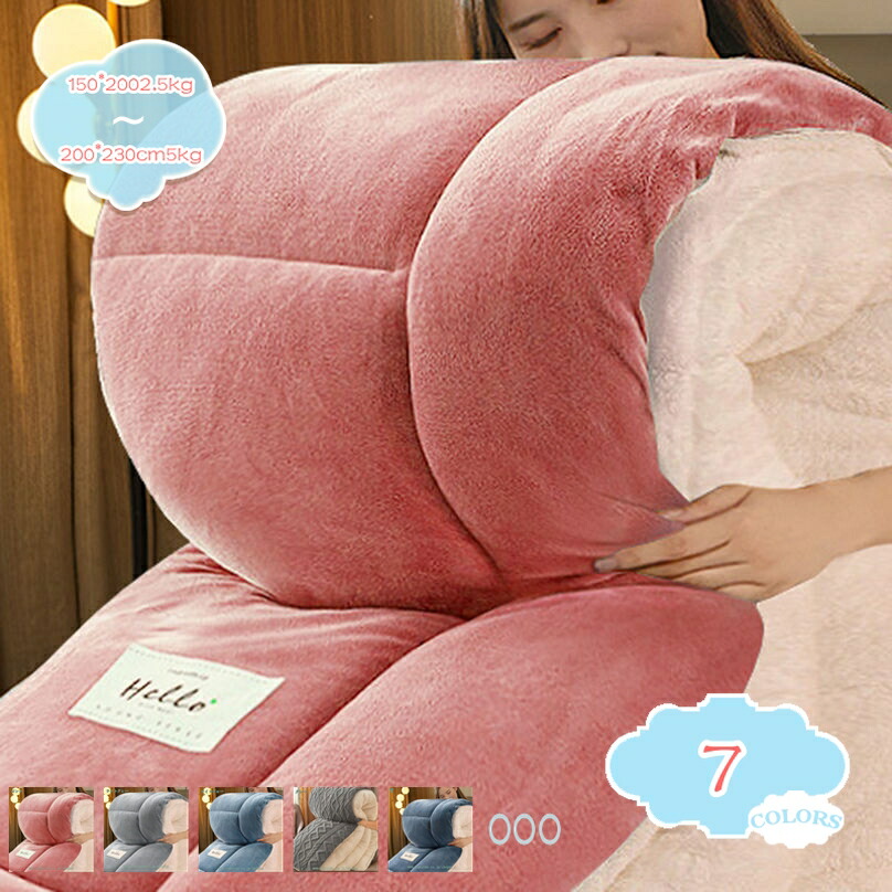 1000円OFFクーポン券 掛け布団 ダブル 蓄熱 洗える 掛布団 あたたかい 抗菌 防臭 掛け布団 向こう見ず 丸洗い能力のある 洗える 冬用掛け布団 軽んじててふんわり パステル色の肌ざわり シープボア ブランケット 冬 かけ布団 相応うキルトで更に生あたたかい オール時節使える ブランケット 心地好い shopcp
