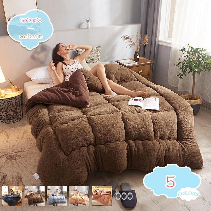 1000円OFFクーポン 肌掛け布団 シングル 保温力アップ はだかけ布団 リバーシブル ブランケット 暖かい毛布 冬の掛け布団 裏ボア かけ布団 ふっくら 暖かい 肌布団 温度をキープ キルトケット ホコリ出にくい 抗菌 毛布 クイーン シープ調 shopcp｜CPショップ