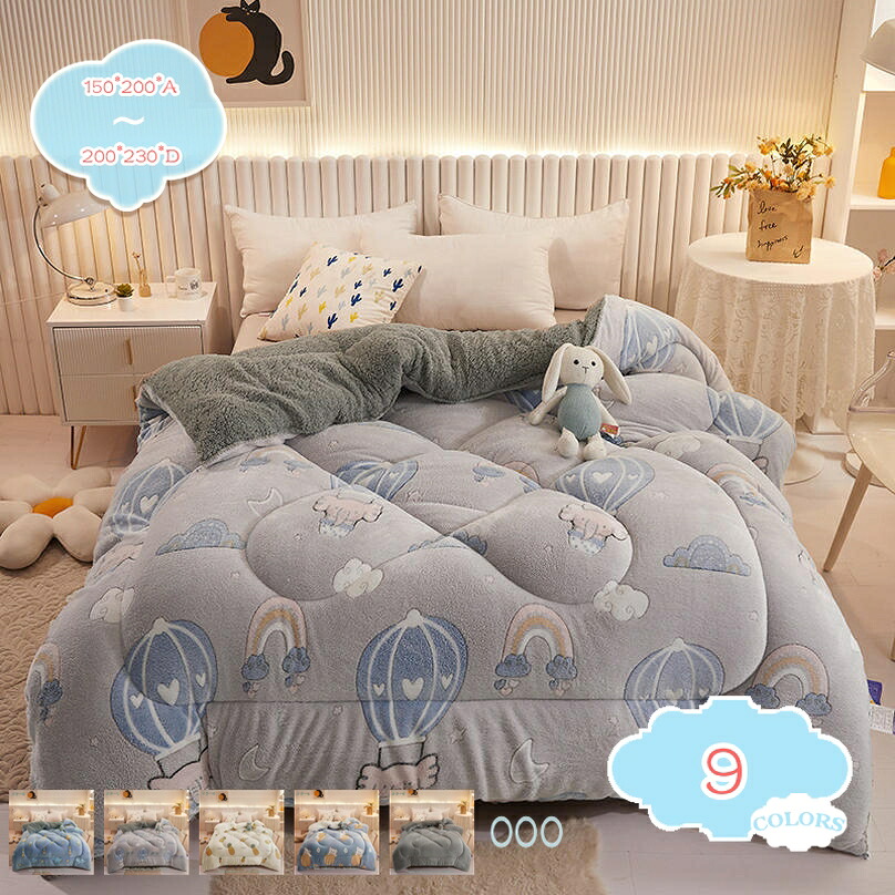 1000円OFFクーポン券 毛布 あったか 生あたたかい もこもこ シープ調 成年者兼用 肌かけ布団 ブランケット 虚蝉ダブル 掛けふとん シングル 肌掛け布団 洗い濯ぎ機相応う 冬ふとん 冬用掛け布団 洗える ふわふわ 赤ちゃん冬掛け布団 冬の掛けブランケット 保温力引き上げる shopcp