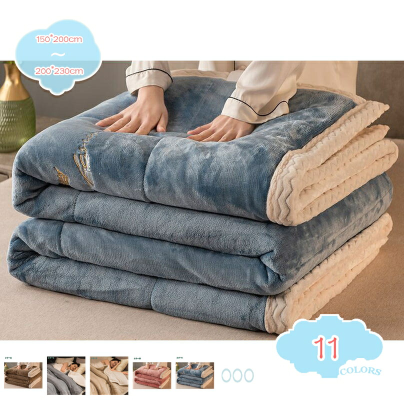 1000円OFFクーポン 防ダニ かけ布団 肌掛け布団 毛布 両用タイプ 布団カバーにもなる はだかけ布団 蓄熱 キングサイズ ブランケット シングル ボア布団 椅子カバー インテリア毛布 秋冬用の掛け布団 ボア付き 掛け布団 かけふとん ポカポカ shopcp