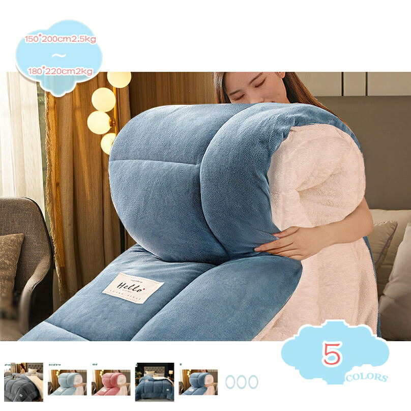 500円OFFクーポン 掛け布団 シングル 羽毛タッチ 肌触り良い 掛け布団 掛布団 掛けふとん 掛け布団 洗える シングル 掛け布団 掛ふとん シングル 毛布布団 防ダニ シープボア シングル 掛け布団 軽い 暖かい 布団 かけ布団 布団 暖かい 布団 ふとん 冬 shopcp