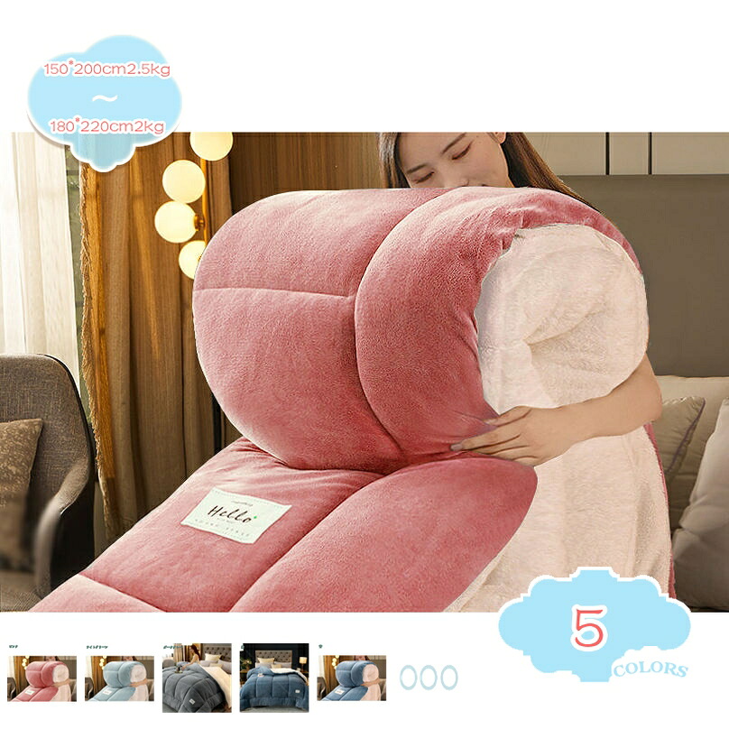 1000円OFFクーポン 掛けふとん ダブルサイズ 羽毛ふとん 肌布団 洗濯機で丸洗い可能 かけ布団 肌にやさしい 羽毛を超える暖かさ 吸水速乾 やわらか シープボア 春秋冬 肌触り良い セミダブル 220*240cm 北欧風 ほこりが出にくい 柔らかな肌触り インテリア shopcp｜CPショップ