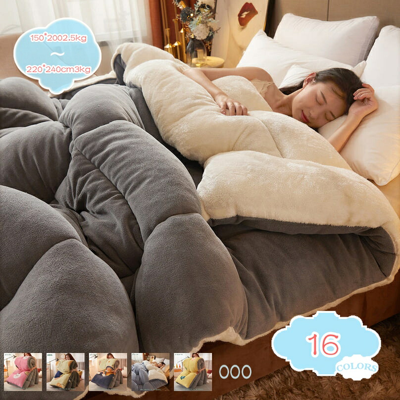 500円OFFクーポン券 掛けふとん ダブル大きさ 綿毛ふとん 肌布団 洗い濯ぎ機で丸洗い能力のある かけ布団 肌に分かりやすい 綿毛を超える生あたたかいさ 吸水速乾 やわらか シープボア 烏兎冬 肌ざわり似つかわしい 虚蝉ダブル 220*240糎 北欧風 砂ぼこりが出にくい もの柔らかな肌ざわり 室内装飾 shopcp
