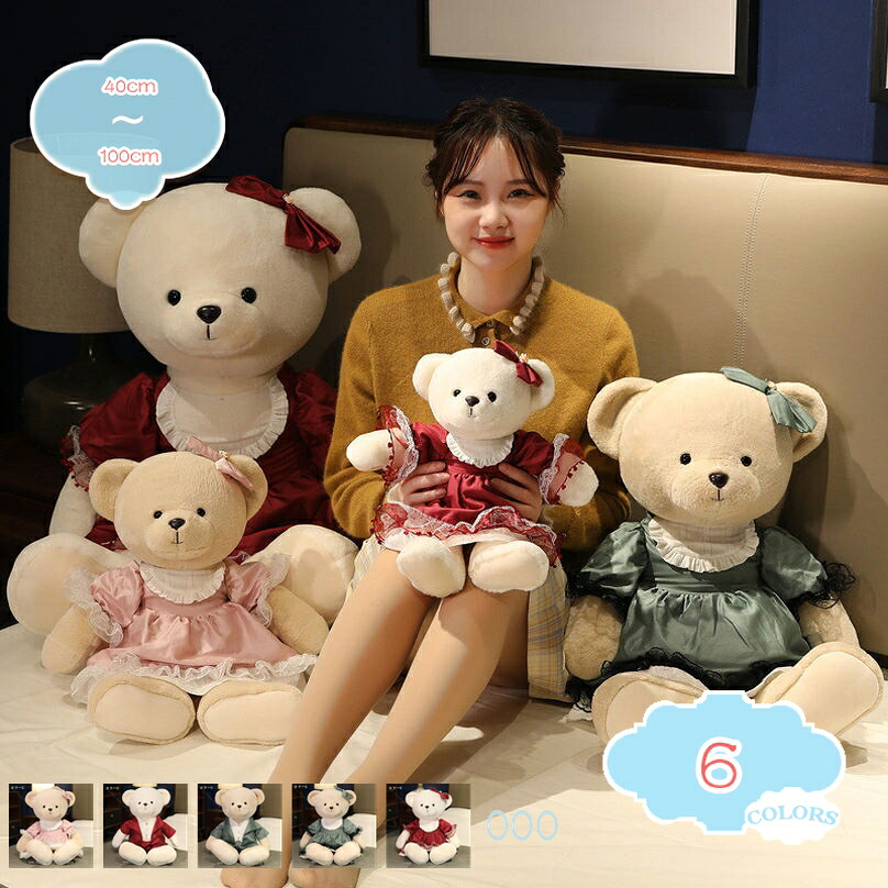 1000円OFFクーポン テディベア ぬいぐるみ 縫いぐるみ クマ人形 萌え萌え ふわふわ 快適 かわいい 大さい クマ 抱き枕 耐久性 やわらかい 抱きまくら 女性 誕生日 お祝い 贈り物 部屋 ソファー インテリア shopcp｜CPショップ
