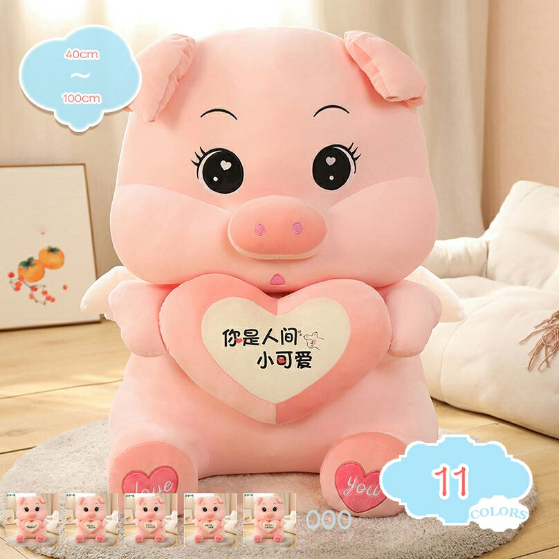 子豚 猪の子 PIG 抱き枕 特大 差し上げ物 儀式用 お生まれ落ちる日差し上げ物 ぬいぐるみ 手当たりふわふわ 毛の荒物 抱き枕 お上さん 母の日 クリスマス 意中の女 差し上げ物 差し上げ物 店飾りつけ 好いたらしいぬいぐるみ ぶた サクラ色 shopcp