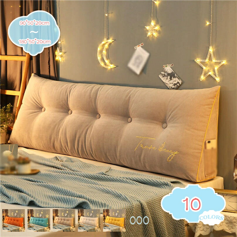 1000円OFFクーポン ベッドクッション 背中クッション ベッド用 低反発 まくら バックレスト 三角形 ベッドサイド ヘッドボード ベッド 健康クッション 仮眠用 読書用 快眠 洗える 通気性 ベッドウエッジ リーディングピロー 可愛い枕 shopcp|CPショップ