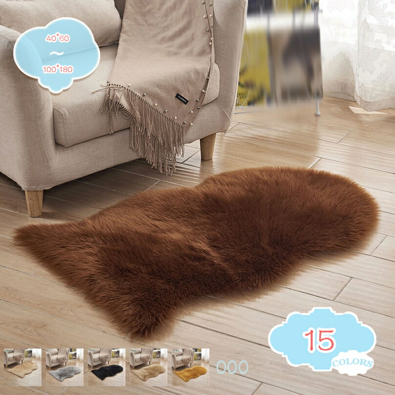 ムートン　ラグ ニチロ】洗えるシープスキンムートンラグ 4匹サイズ（110×190cm