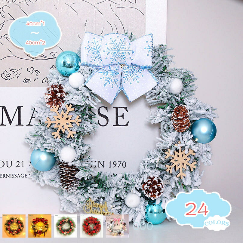 クリスマス花輪 クリスマスリース 玄関リース 30/40/50cm ドア 窓 オーナメント インテリア 華やか 可愛い クリスマス デコレーション おしゃれ クリスマス飾り付け 松の葉 イベント パーティー