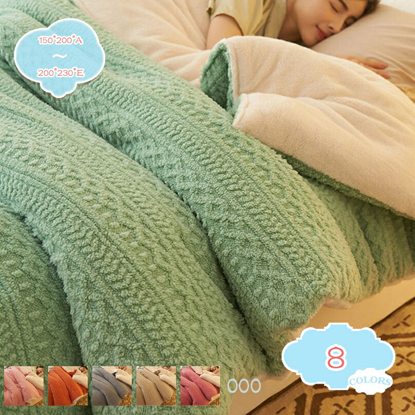 加重毛布 もこもこ あったか ブランケット 暖かい シープ調 毛布 かけふとん 掛けふとん 静電気対策 暖かい もこもこ 両面起毛 ふわもこ シングル ダブル 大きめ 大人 ボア 秋冬用 防寒 冷え性対策 インテリア 冬 洗える shopcp