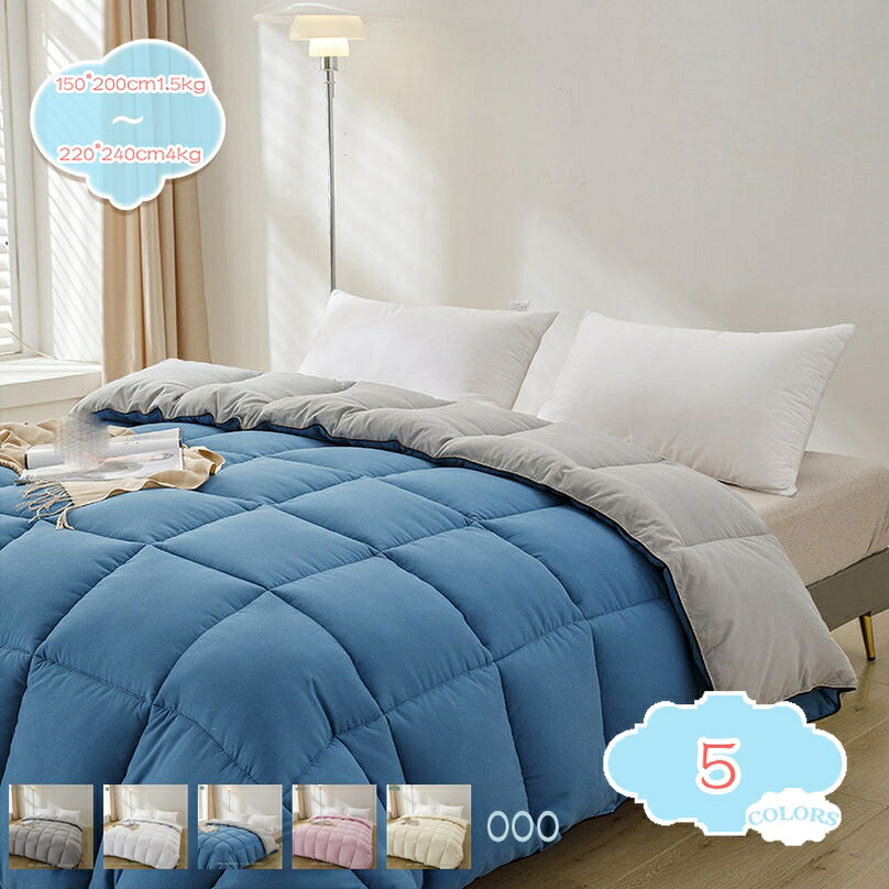 1000円OFFクーポン 羽毛ふとん セミダブル シングルサイズ 快眠 布団 掛けふとん 肌掛け布団 ホコリ出にくい あたたかい 北欧風 オールシーズン適用 掛けぶとん お一人暮らし ふかふか 150*200cm 触り心地いい ダブル 柔らかい肌ざわ ホコリ出にくい shopcp