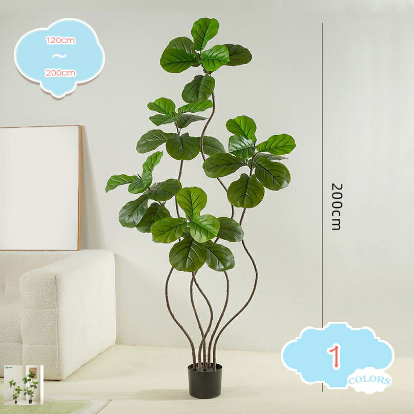 ウンベラータ 人工観葉植物 多幸の木 鉢植え 観葉樹 枯れない 水やり不要 世話がない ホーム飾り 屋内 屋外 玄関 オフィス 引っ越し祝い 大型 フェイクグリーン 大きめサイズ おしゃれ インテリア 常緑樹 人工樹木 本物そっくり shopcp