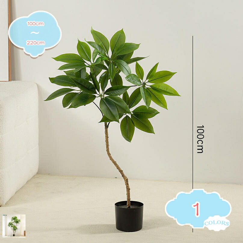 500円OFFクーポン シェフレラ 大型 人工観葉植物 人工ツリー 緑 フェイクグリーン ギフト ホーム飾り 枯れない 常緑樹 鉢植え 爽やか リアル 自然 観葉植物 飾り用 水やり不要 虫害の心配なし メンテナンス簡単 和室 居間 ベランダ 店舗装飾 shopcp 11,868円
