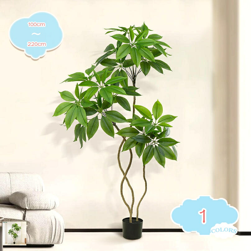 1000円OFFクーポン シェフレラ 人工観葉植物 多幸の木 鉢植え 観葉樹 枯れない 水やり不要 世話がない ホーム飾り 屋内 屋外 玄関 オフィス 引っ越し祝い 大型 フェイクグリーン 大きめサイズ おしゃれ インテリア 常緑樹 人工樹木 本物そっくり shopcp|CPショップ