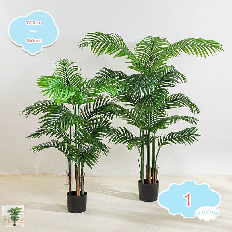 1000円OFFクーポン アレカヤシ 人工観葉植物 多幸の木 鉢植え 観葉樹 枯れない 水やり不要 世話がない ホーム飾り 屋内 屋外 玄関 オフィス 引っ越し祝い 大型 フェイクグリーン 大きめサイズ おしゃれ インテリア 常緑樹 人工樹木 本物そっくり shopcp|CPショップ