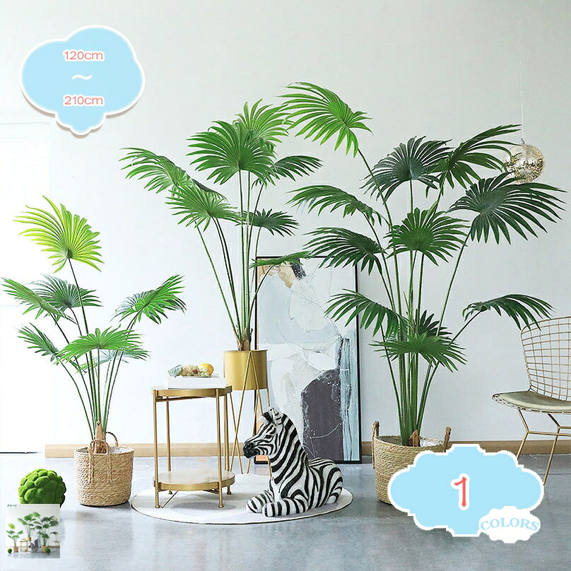 1000円OFFクーポン ヤシの木 ギフト プレゼント 人工観葉植物 鉢植え フェイクグリーン お正月飾り 新年飾り 水やり不要 枯れない お手入れ簡単 造花 幸福の木 本物そっくり 観葉樹 人工樹木 観賞植物 フェイク植物 盆栽植物 お祭り 贈り物 shopcp|CPショップ