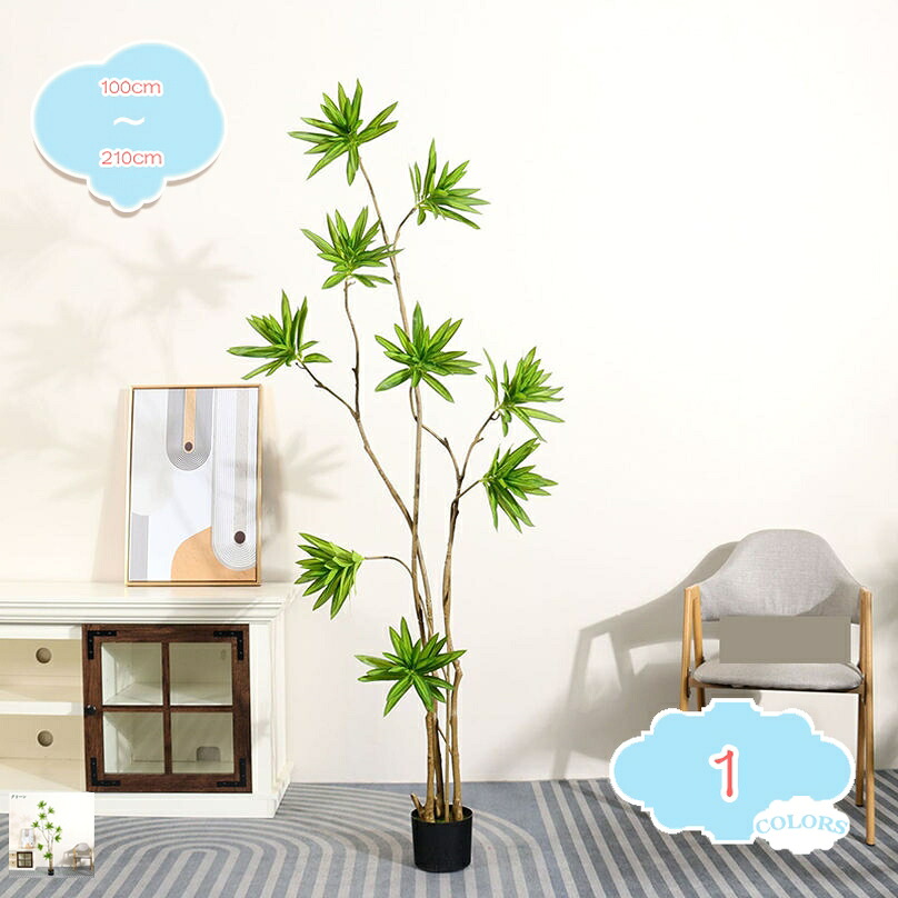1000円OFFクーポン ドラセナ ギフト プレゼント 人工観葉植物 鉢植え フェイクグリーン お正月飾り 新年飾り 水やり不要 枯れない お手入れ簡単 造花 幸福の木 本物そっくり 観葉樹 人工樹木 観賞植物 フェイク植物 盆栽植物 お祭り 贈り物 shopcp|CPショップ