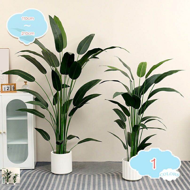 1000円OFFクーポン 観葉植物 極楽鳥花 水やり不要 害虫が発生しない 鉢植え 人工観葉樹 造花 大型 多幸の木 おしゃれ 癒しのグリーン デコレーション 開店祝い 開業祝い 引越し祝い 室内 屋外 和室 会議室 オフィス インテリア フェイクグリーン shopcp|CPショップ