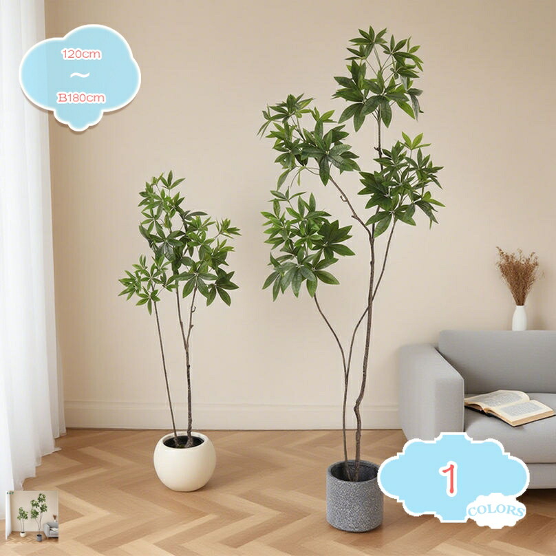 1000円OFFクーポン フェイクグリーン 人工観葉植物 お手入れ不要 パキラ 鉢植え 水やり不要 大型 幸福の木 本物そっくり お祝い ギフト プレゼント 風水 開運 大きめ 常緑樹 オシャレ リアル 幸福の木 造花 インテリア 和風 開店祝い 新築祝い shopcp 13,604円