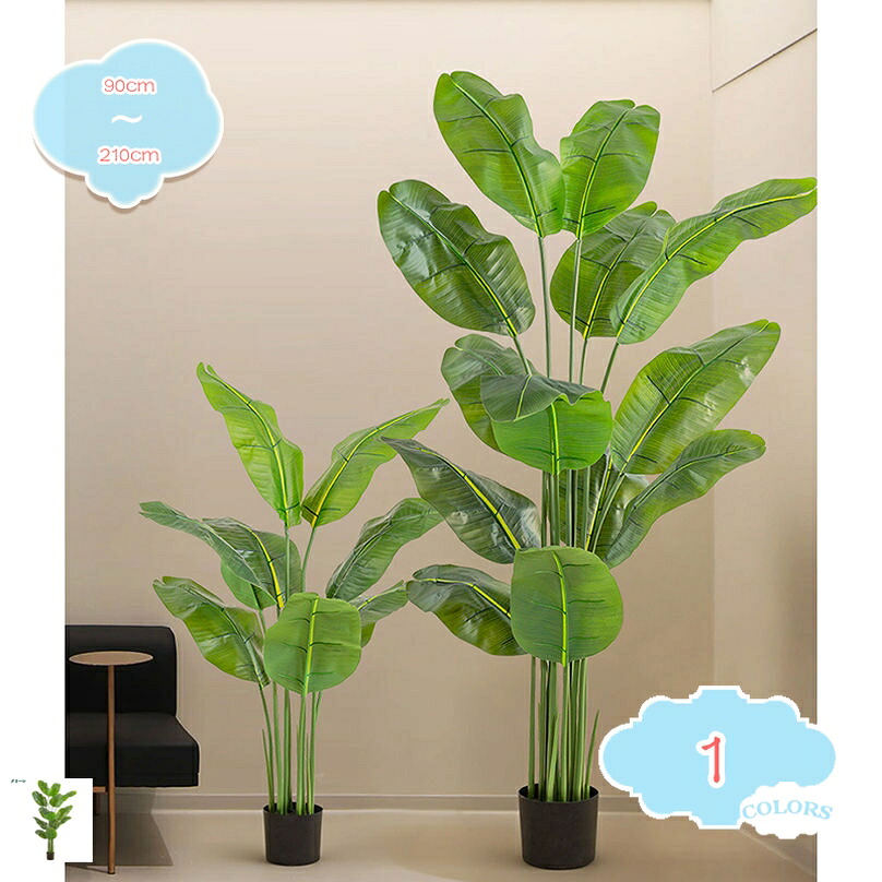 1000円OFFクーポン 人工観葉植物 大きい ストレリチア 和室向け 造花 かわいい おしゃれ 消臭 抗菌 水やり不要 害虫駆除不要 フェイクグリーン 開運 観葉樹 幸福の木 観賞植物 鉢植え 贈り物 デコレーション 引越し祝い 新築祝い 新年 クリスマス shopcp