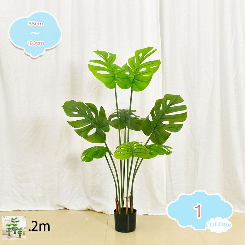 500円OFFクーポン モンステラ 造花 ツリー 人工観葉植物 観葉樹 本物そっくり インテリア 正月 新年 クリスマス 飾り おしゃれ フェイクグリーン 大型 室内 大きい 枯れない 永遠の命 水やり不要 害虫が発生しない 開店祝い 開業祝い 引越し祝い shopcp