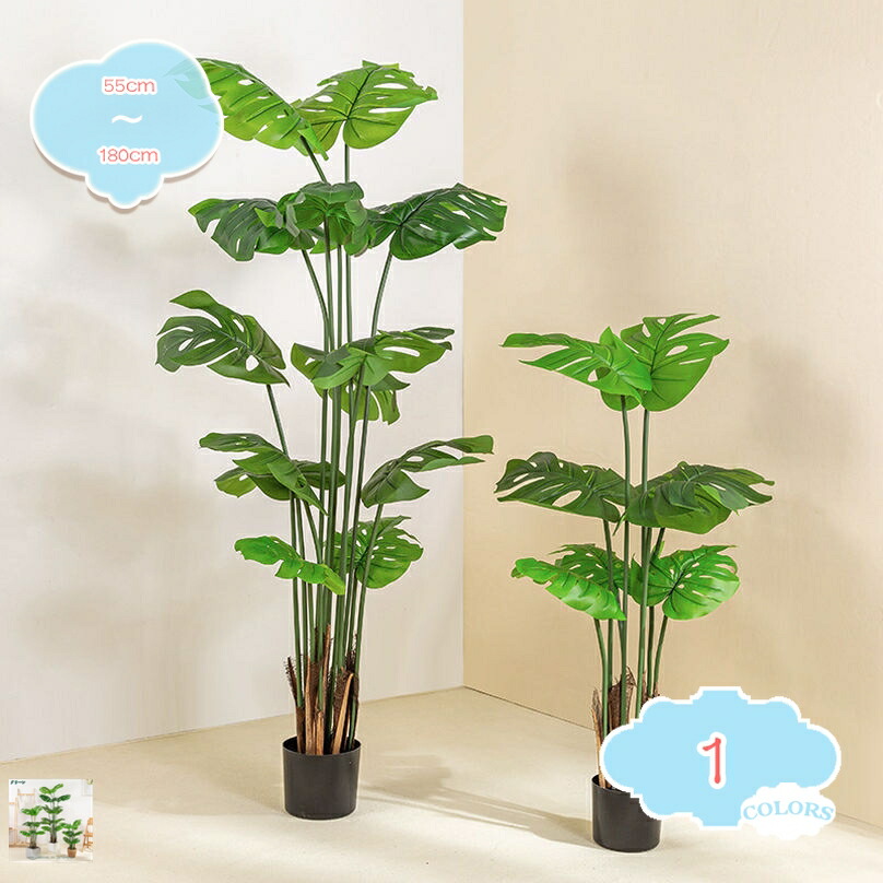 1000円OFFクーポン フェイクグリーン 消臭 抗菌 人工観葉植物 インテリアグリーン モンステラ おしゃれ リアル 室内 新築祝い 開店祝い 造花 幸福の木 水やり不要 開運 風水 癒しのグリーン デコレーション 人工植物 観賞植物 フェイクツリー shopcp 14,389円