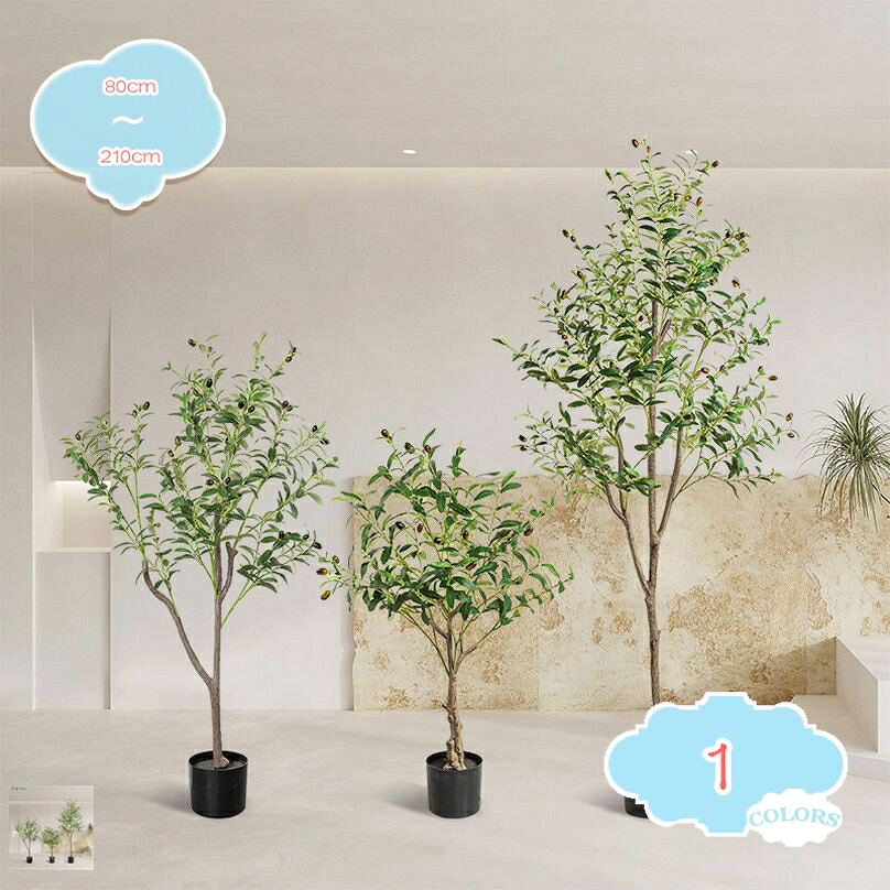 1000円OFFクーポン オリーブの木 造花 ツリー 人工観葉植物 観葉樹 本物そっくり インテリア 正月 新年 クリスマス 飾り おしゃれ フェイクグリーン 大型 室内 大きい 枯れない 永遠の命 水やり不要 害虫が発生しない 開店祝い 開業祝い 引越し祝い shopcp|CPショップ
