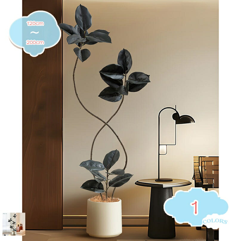 フェイクグリーン 消臭 抗菌 人工観葉植物 インテリアグリーン ゴムの木 おしゃれ リアル 室内 新築祝い 開店祝い 造花 幸福の木 水やり不要 開運 風水 癒しのグリーン デコレーション 人工植物 観賞植物 フェイクツリー shopcp