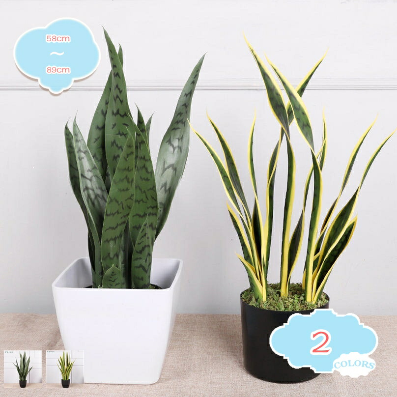 1000円OFFクーポン 幸福の木 サンセベリア 観葉植物 フェイクグリーン 屋内 店舗装飾 インテリア お手入れ不要 水やり不要 観葉樹 造花 多幸の木 エントランス 会議室 オフィス ホテル ルーム 鉢植え 本物そっくり おしゃれ 大型 お祝い 贈り物 shopcp|CPショップ