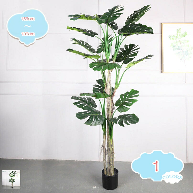 2000円OFFクーポン 観葉植物 本物そっくり モンステラ 観葉樹 フェイクグリーン 鉢植え 大型 大きな人工の木 インテリアグリーン リアルな枝葉 枝の角度調整可能 水やり不要 お手入れ不要 和室 オフィス 室内 屋外 造花 おしゃれ 人工観葉植物 shopcp｜CPショップ