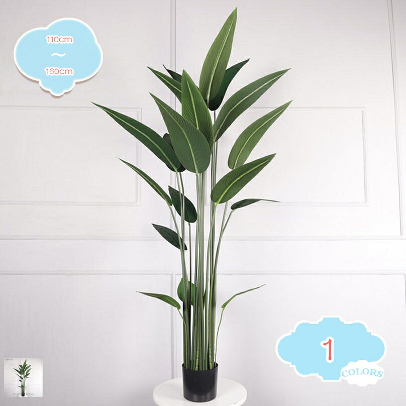 観葉植物 本物そっくり 極楽鳥花 お正月飾り 新年飾り 開運 和風 大型 鉢植え おしゃれ 室内 屋外 玄関 モダン 造花 人工観葉植物 ギフト プレゼント お祝い フェイクグリーン 枯れない植物 水やり不要 幸福の木 世話いらず shopcp