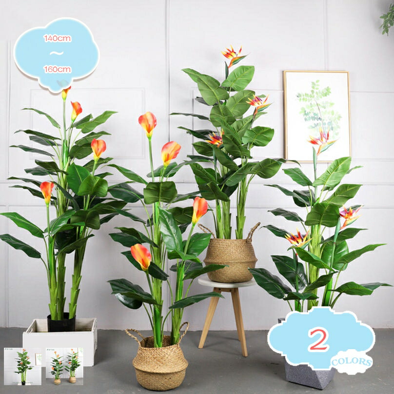 観葉植物 本物そっくり クワズイモ お正月飾り 新年飾り 開運 和風 大型 鉢植え おしゃれ 室内 屋外 玄関 モダン 造花 人工観葉植物 ギフト プレゼント お祝い フェイクグリーン 枯れない植物 水やり不要 幸福の木 世話いらず shopcp