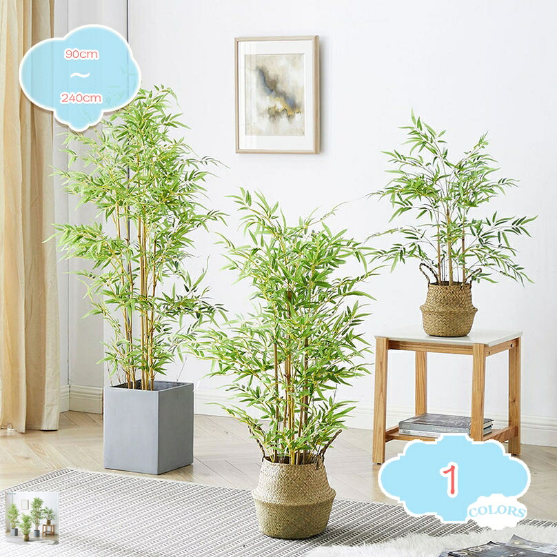 500円OFFクーポン 人工の木 竹 バンブー 幸福の木 観葉樹 人工観葉植物 大型 鉢植え お手入れ簡単 インテリア 引越し 開業祝い 本物そっくり 玄関 室内 屋外 和室 オフィス 枯れないツリー おしゃれ 幸福の木 リアルな枝葉 造花 父の日 母の日 shopcp