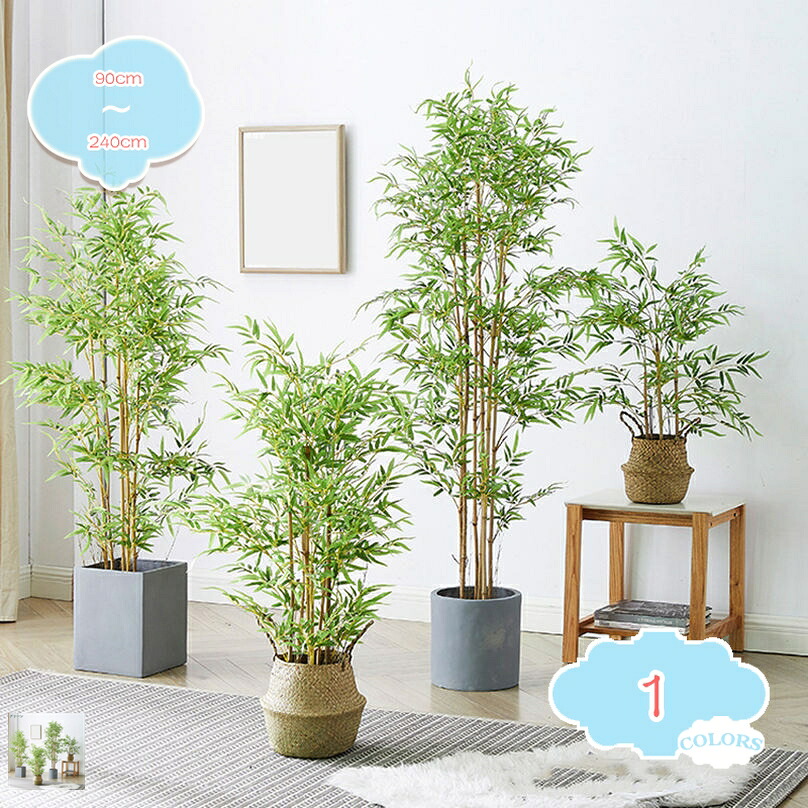 1000円OFFクーポン 竹 バンブー 人工観葉植物 大型ツリー 本物そっくり 和風 観葉植物 和室向け 常緑樹 かわいい 大きめ インテリアグリーン ギフト おしゃれ装飾 水やり不要 お手入れ簡単 開運 風水 幸福の木 平和の象徴の木 枝の角度調整可能 shopcp|CPショップ